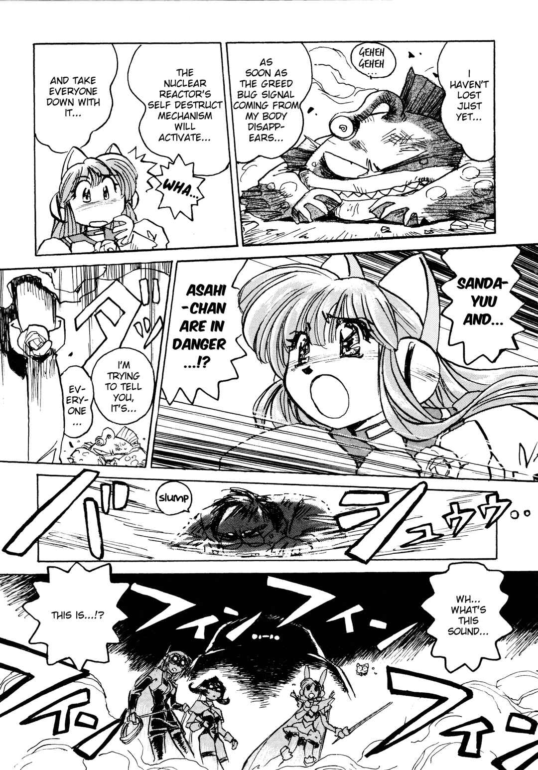 Page 23 Chapter 8 Money Idol Exchanger