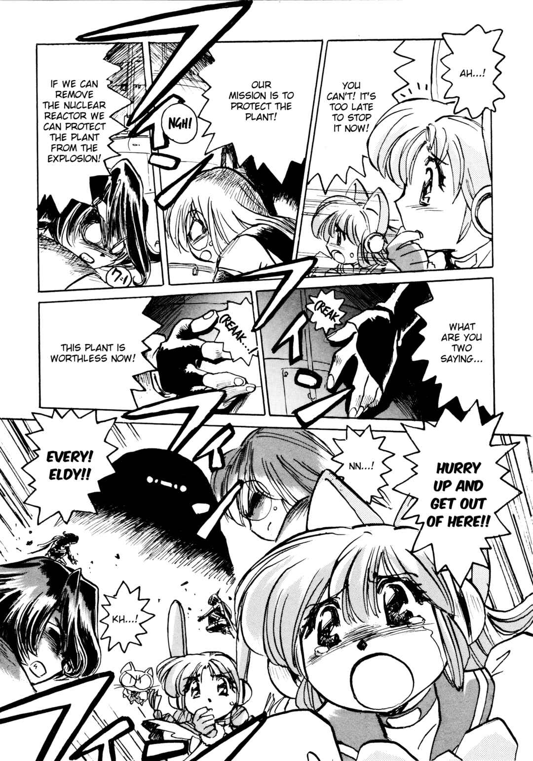Page 25 Chapter 8 Money Idol Exchanger