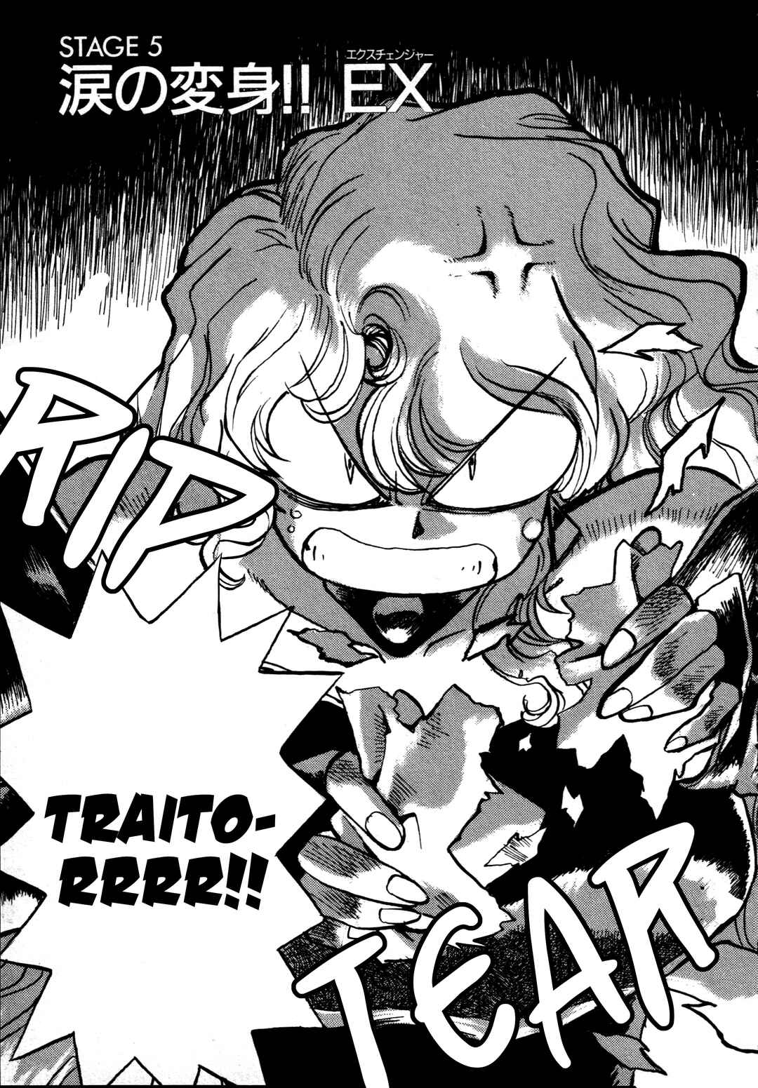 Page 3 Chapter 5 Money Idol Exchanger