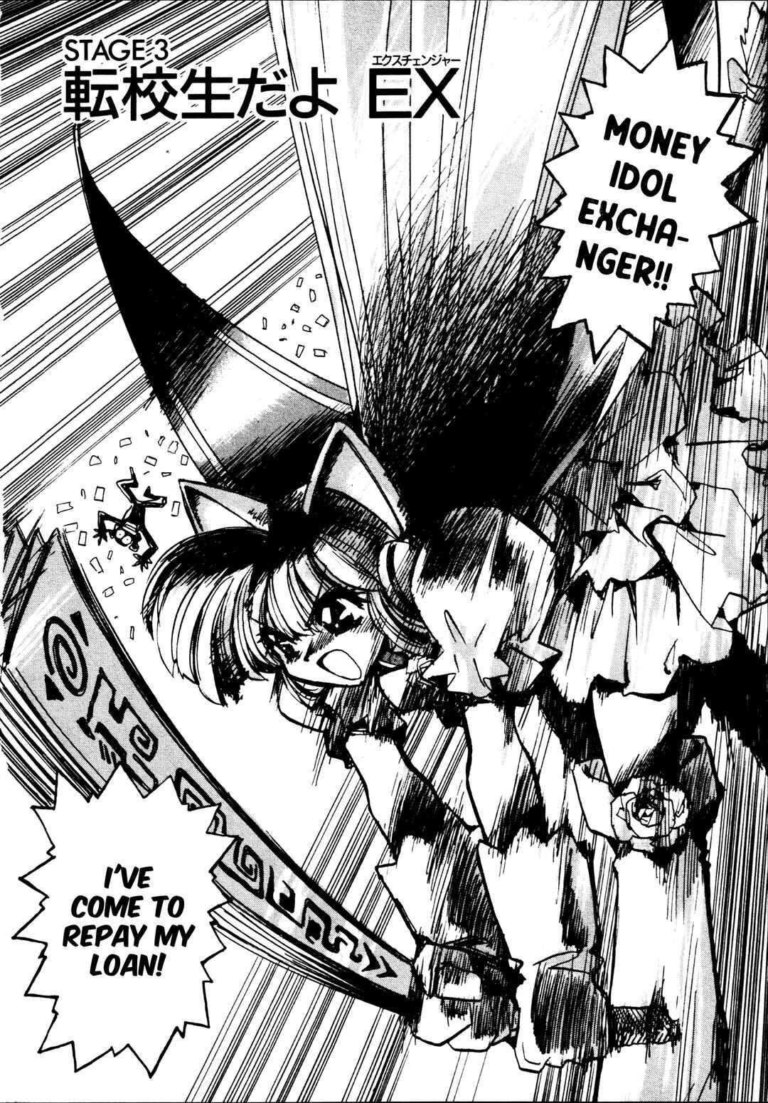 Page 2 Chapter 3 Money Idol Exchanger