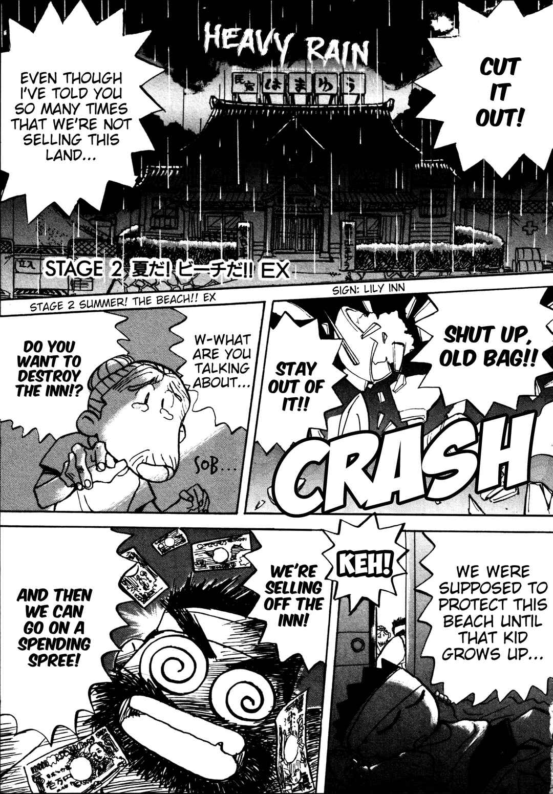 Page 1 Chapter 2 Money Idol Exchanger