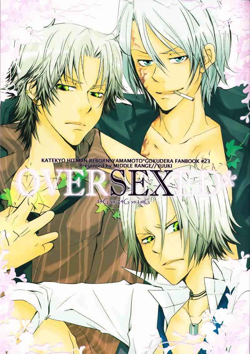 Page 1 Chapter Unknown_62a9 Katekyo Hitman Reborn! - Oversex (Doujinshi)
