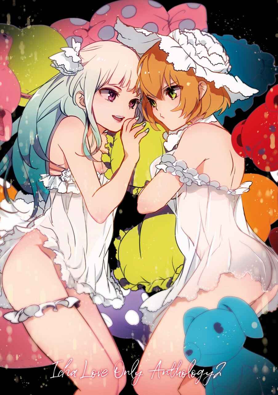 Page 2 Chapter 1 Icha Love Only Anthology