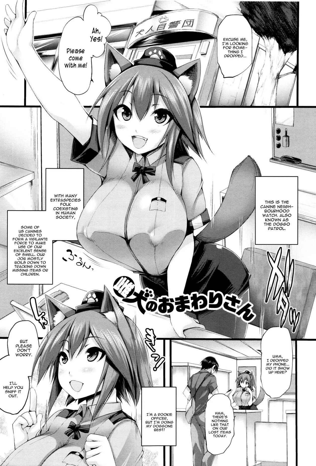 Page 1 Chapter 7 Sakusaku Meat Pie