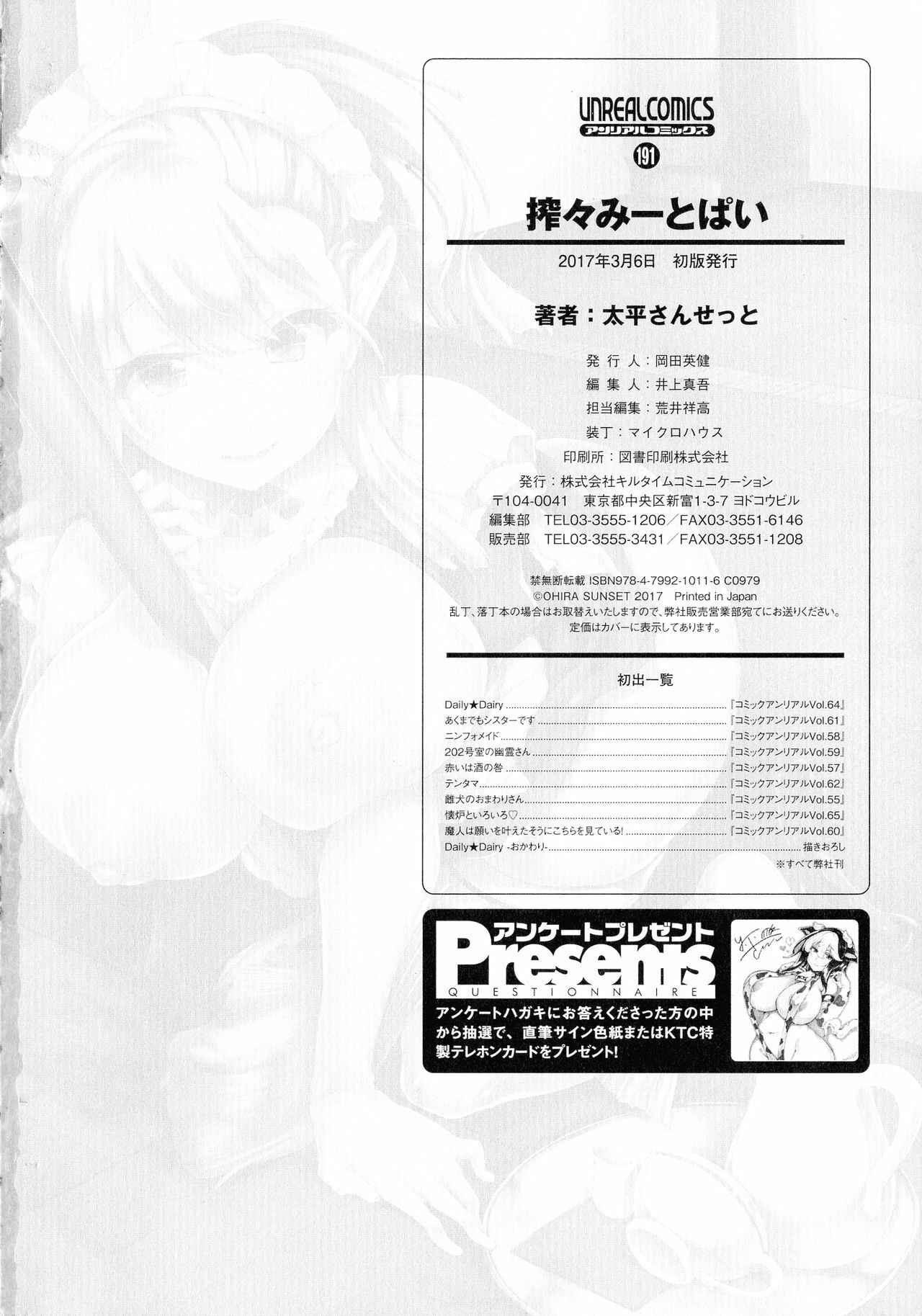 Page 7 Chapter 9.6 Sakusaku Meat Pie