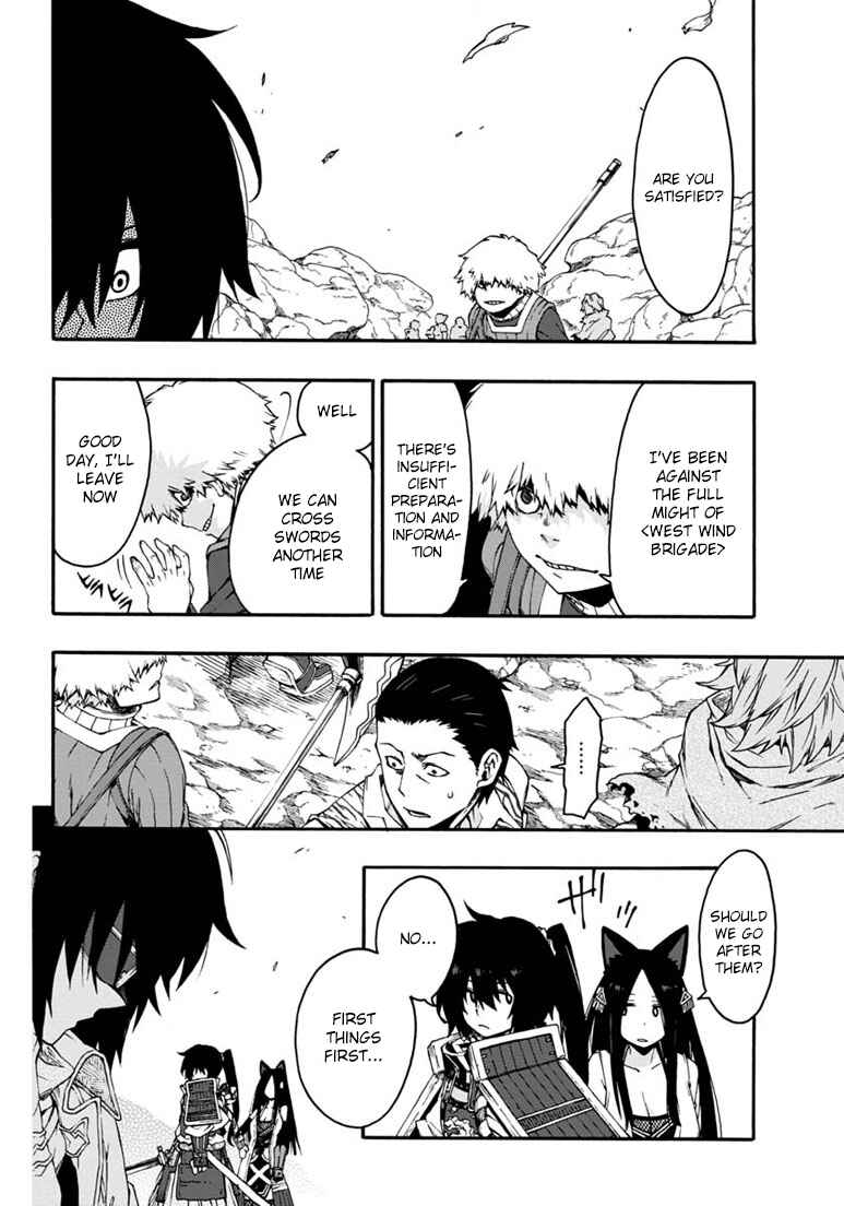 Page 15 Chapter 15 Log Horizon - Nishikaze no Ryodan