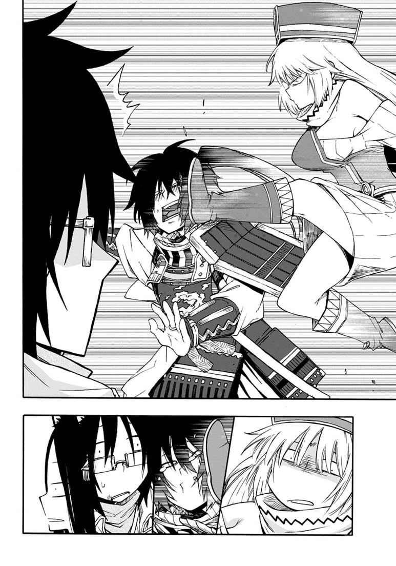 Page 19 Chapter 15 Log Horizon - Nishikaze no Ryodan