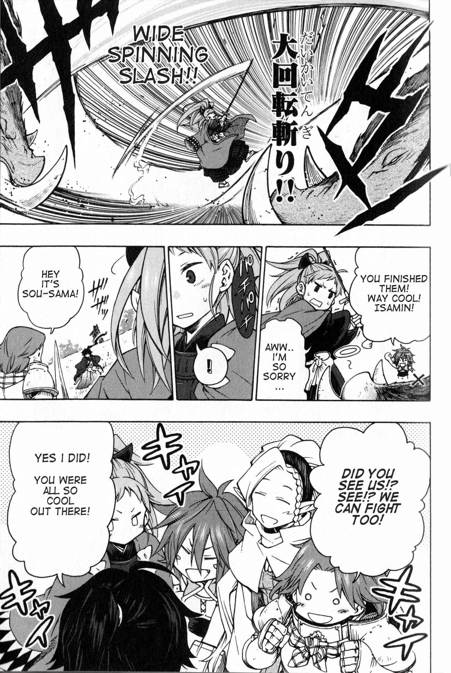 Page 14 Chapter 7 Log Horizon - Nishikaze no Ryodan