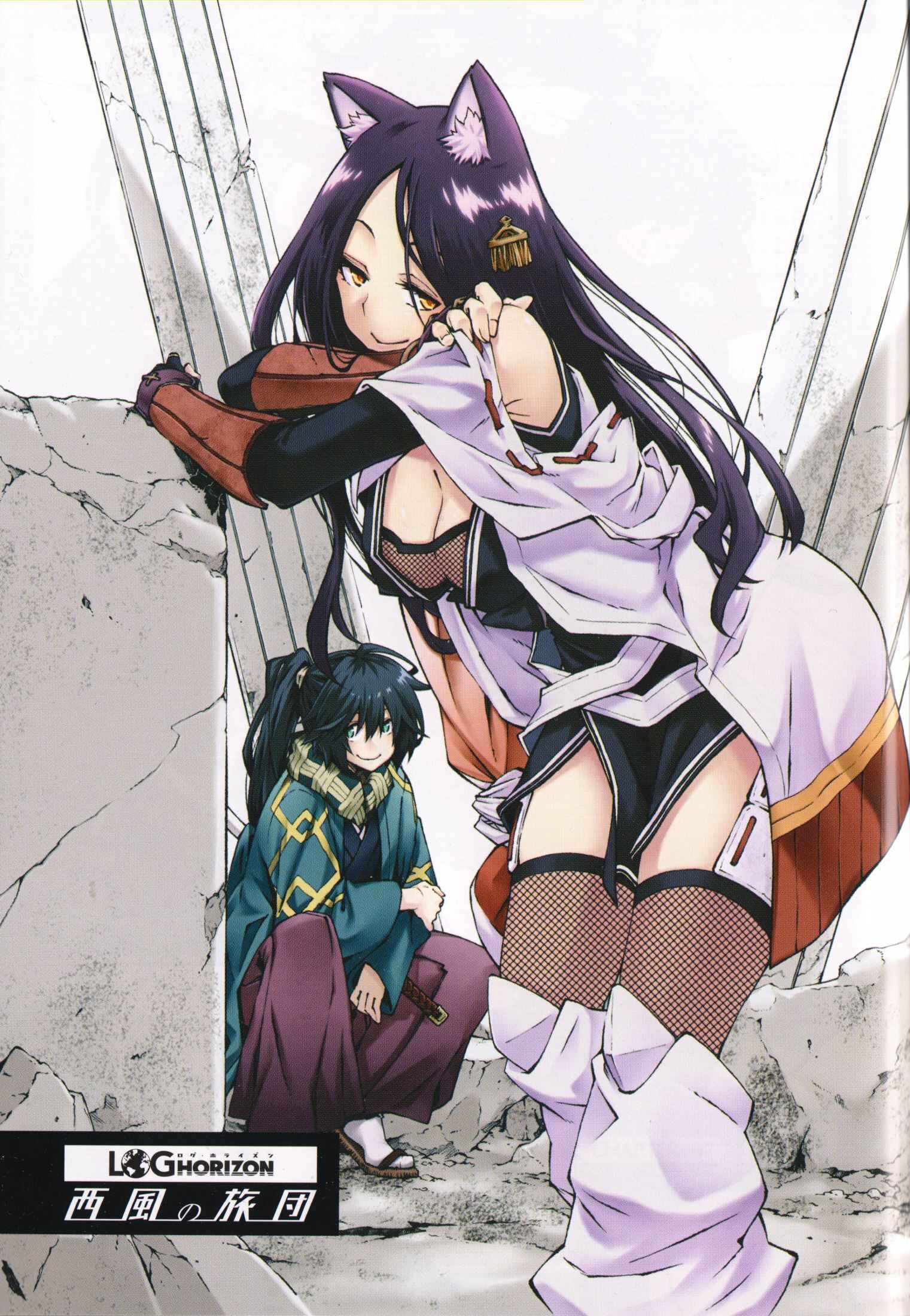 Page 2 Chapter 7 Log Horizon - Nishikaze no Ryodan