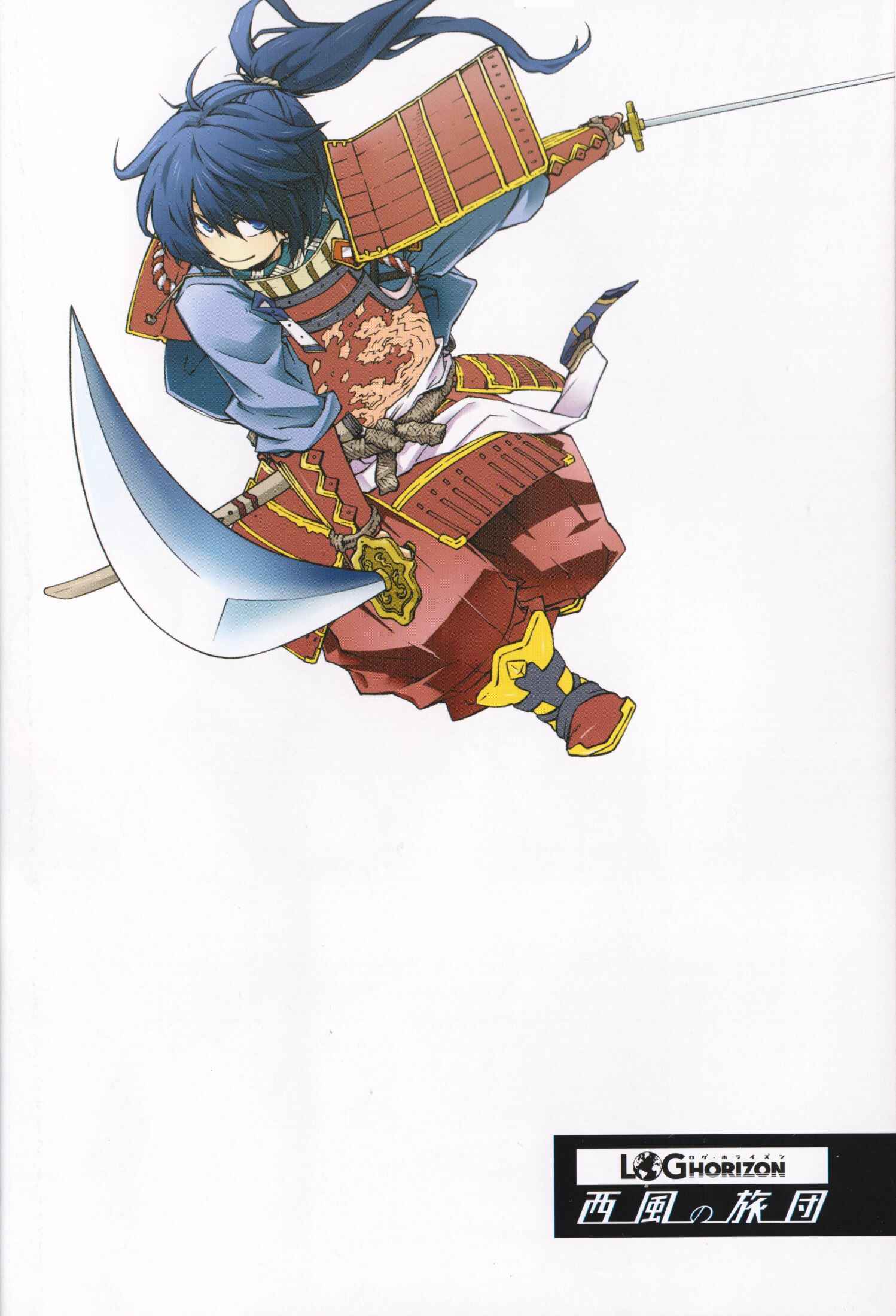 Page 4 Chapter 7 Log Horizon - Nishikaze no Ryodan