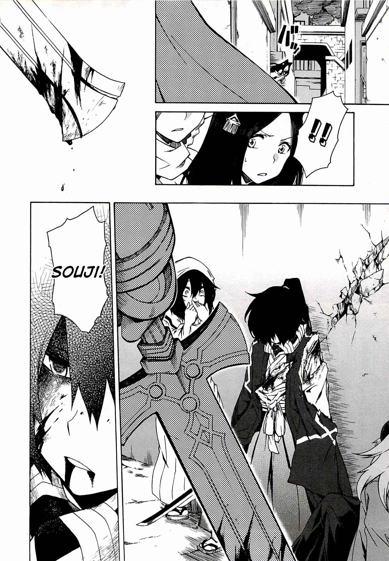 Page 11 Chapter 5 Log Horizon - Nishikaze no Ryodan