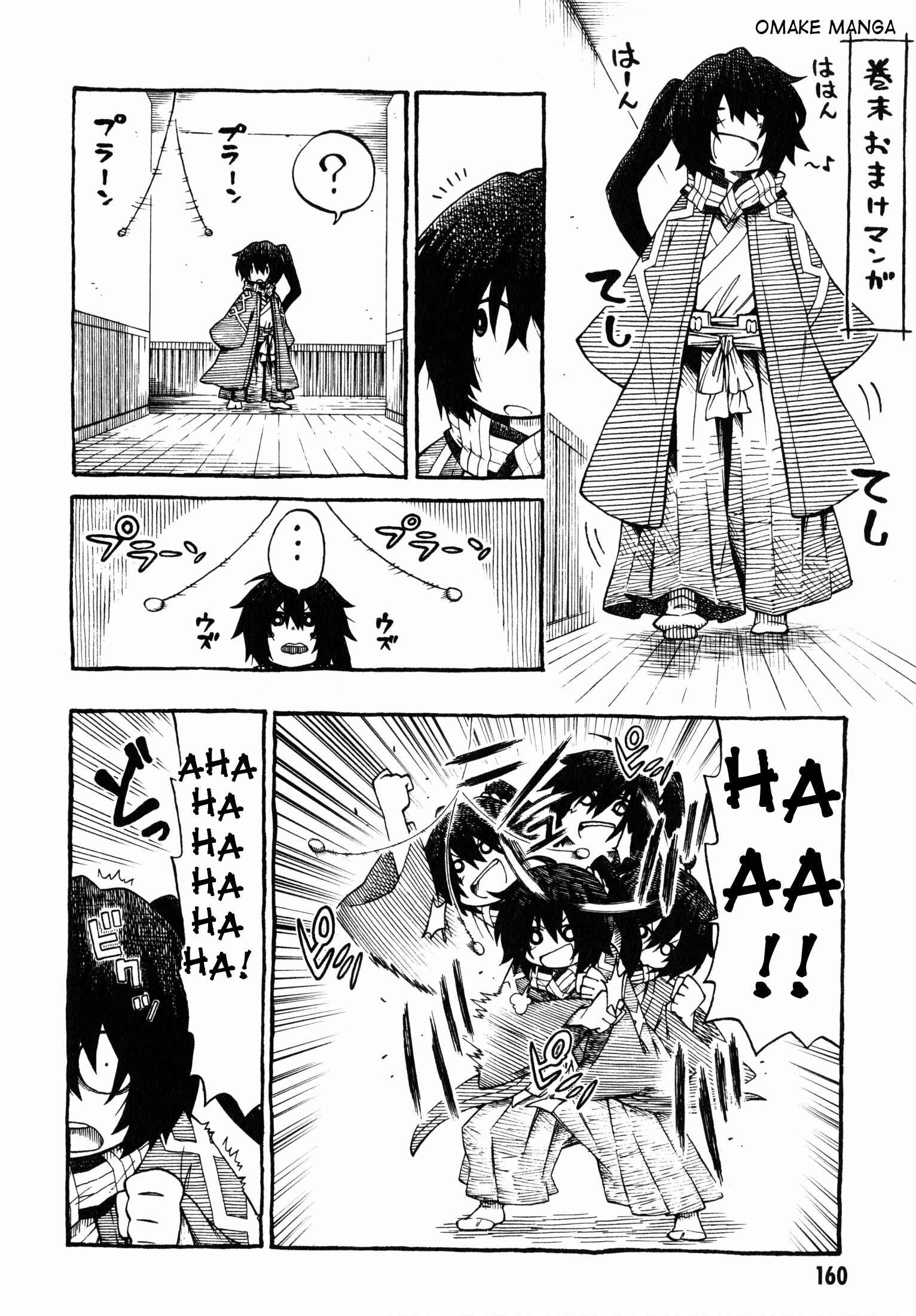 Page 28 Chapter 12 Log Horizon - Nishikaze no Ryodan