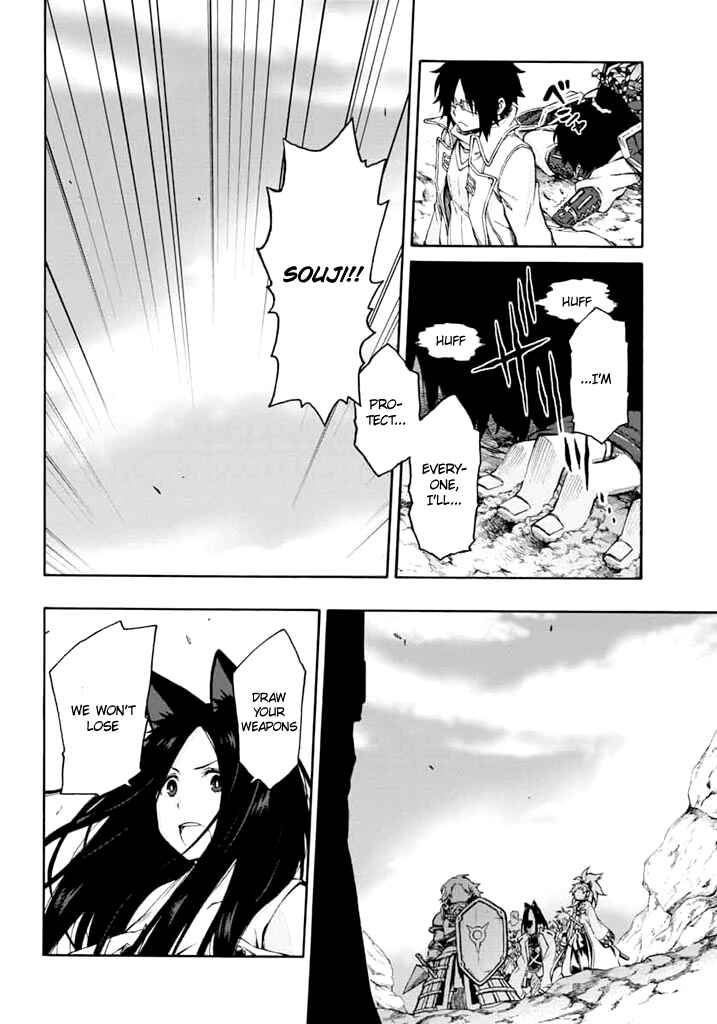 Page 11 Chapter 13 Log Horizon - Nishikaze no Ryodan