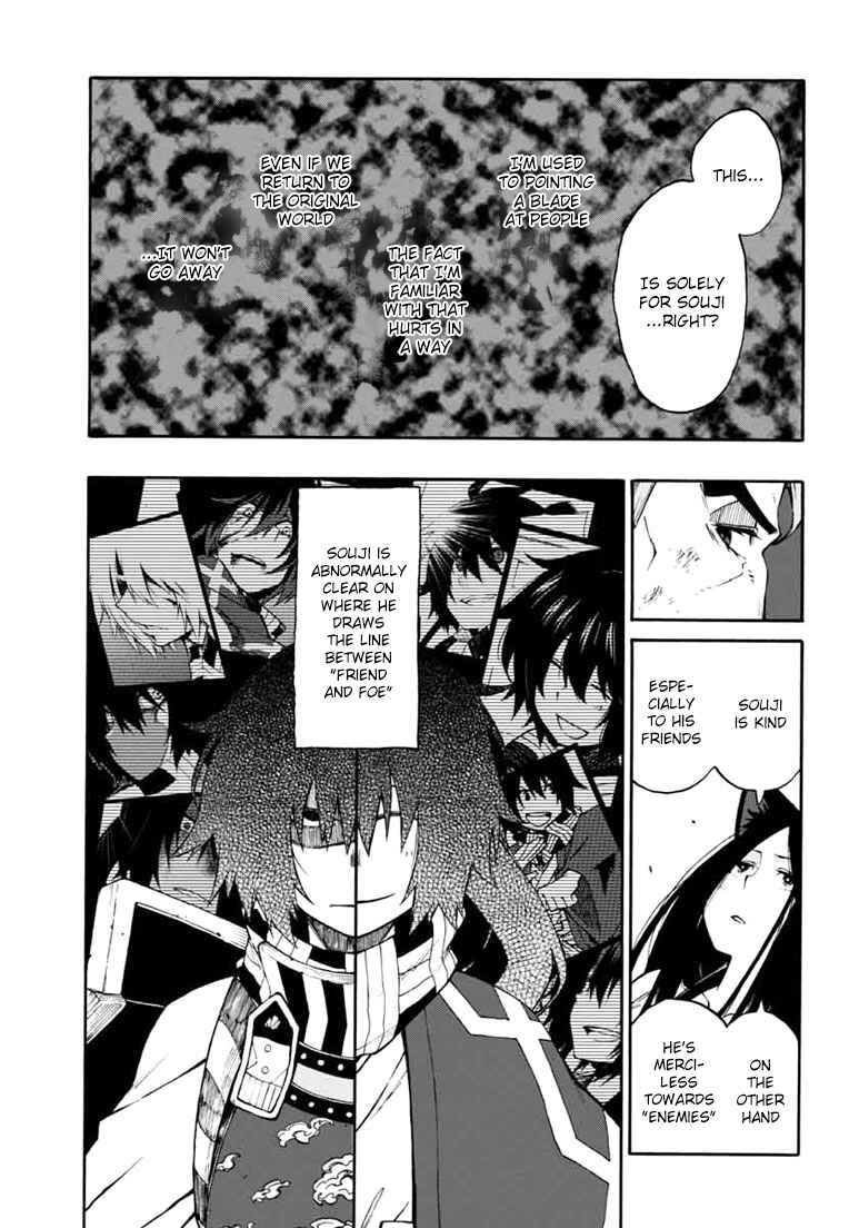 Page 11 Chapter 14 Log Horizon - Nishikaze no Ryodan