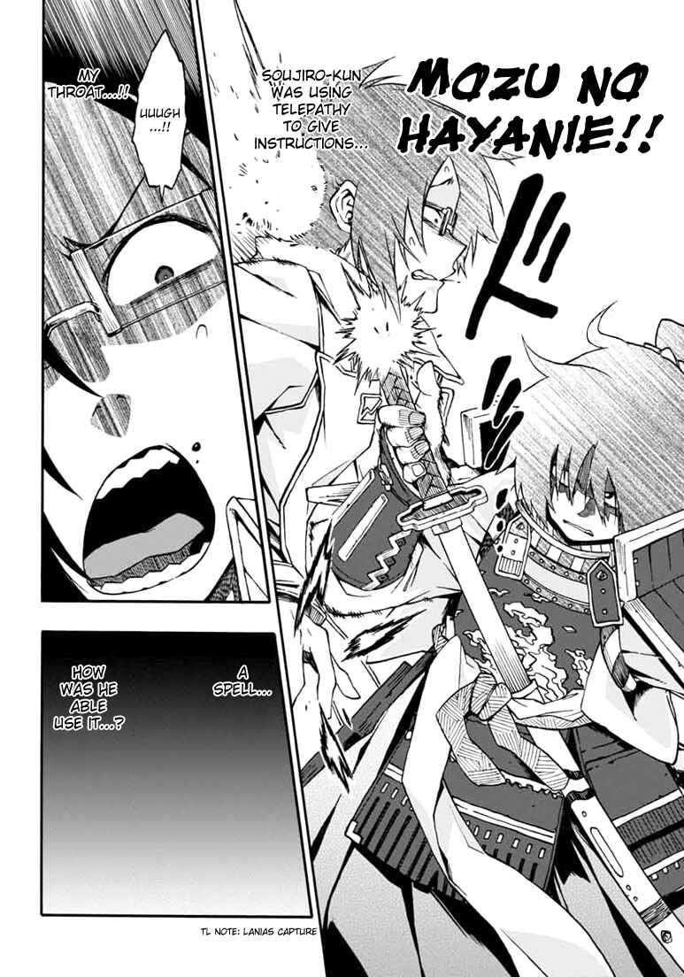 Page 22 Chapter 14 Log Horizon - Nishikaze no Ryodan
