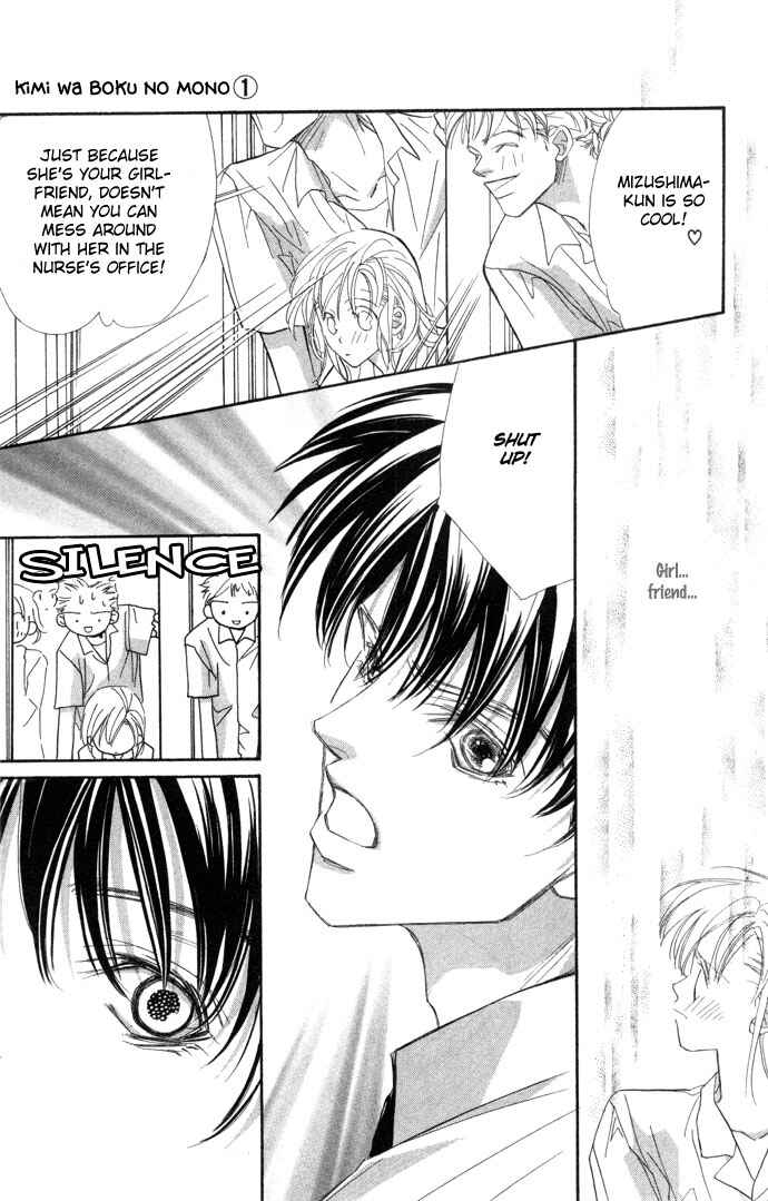 Page 22 Chapter 2 Kimi wa Boku no Mono