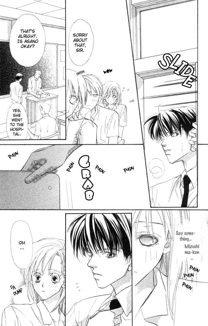 Page 24 Chapter 2 Kimi wa Boku no Mono