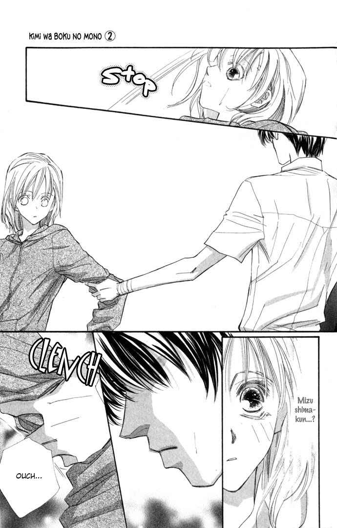 Page 33 Chapter 5 Kimi wa Boku no Mono