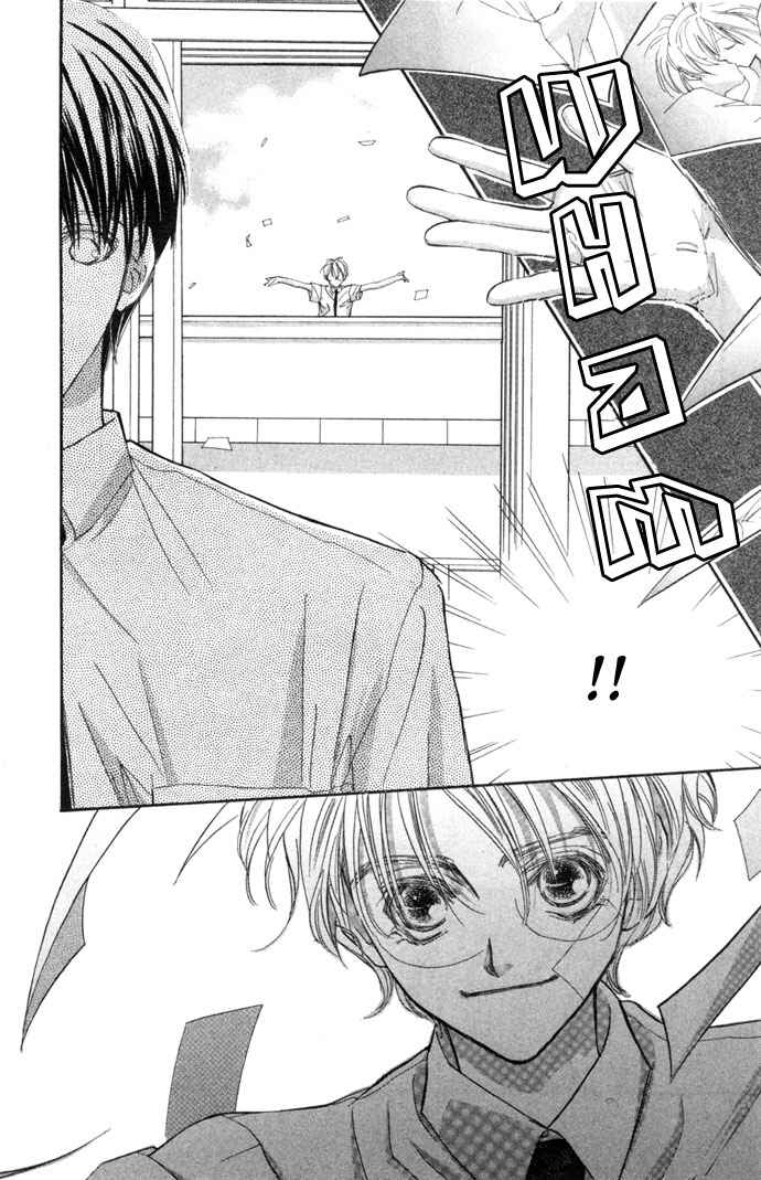 Page 24 Chapter 3 Kimi wa Boku no Mono