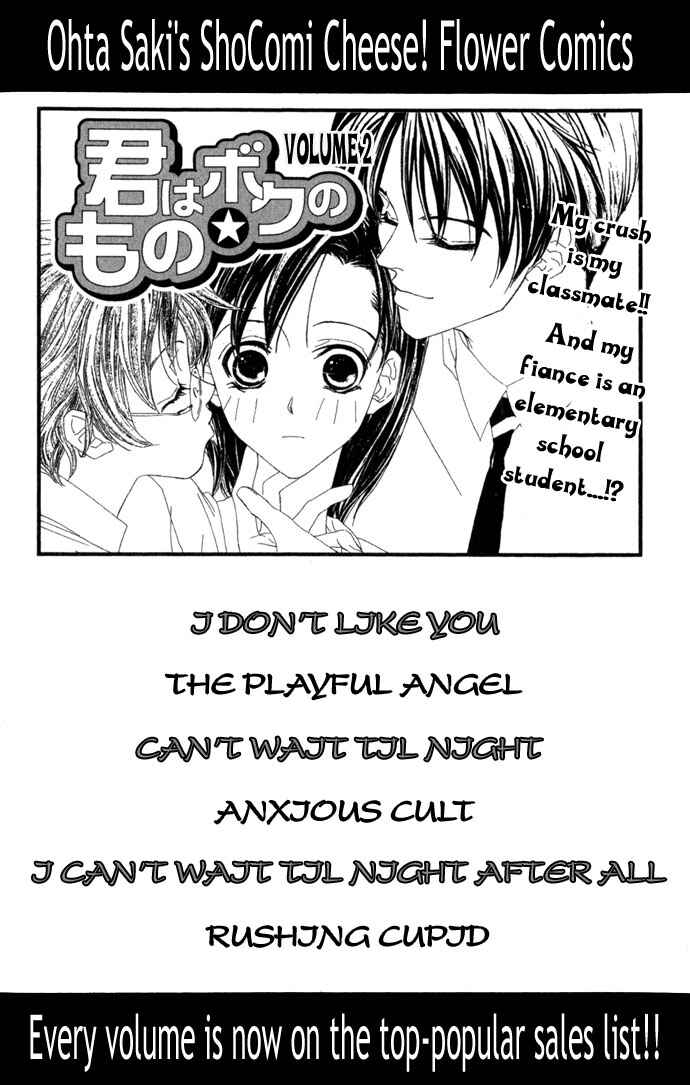 Page 10 Chapter 8.5 Kimi wa Boku no Mono