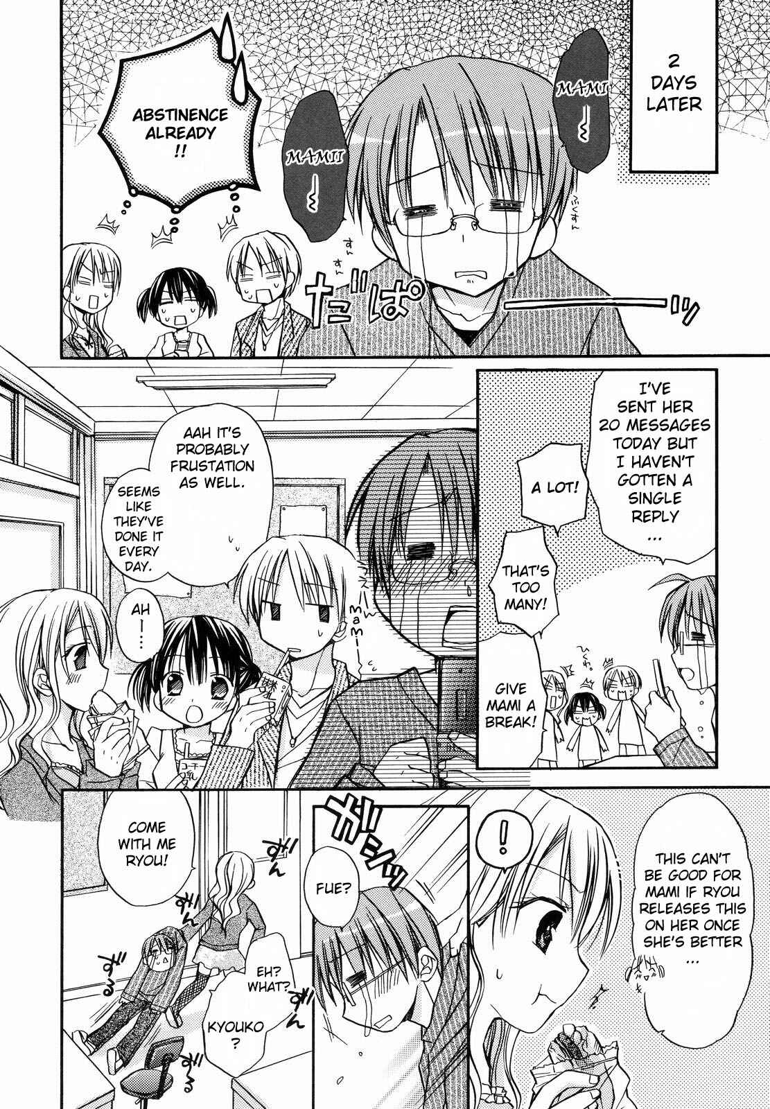 Page 12 Chapter 8 Amai Koi Shiyo
