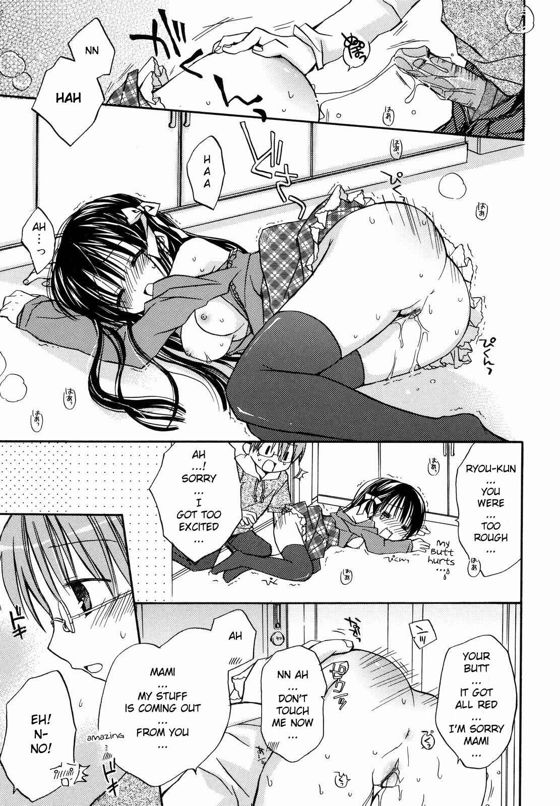 Page 7 Chapter 8 Amai Koi Shiyo