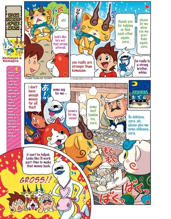 Page 5 Chapter 4 Atsumare! Yo-kai Friends