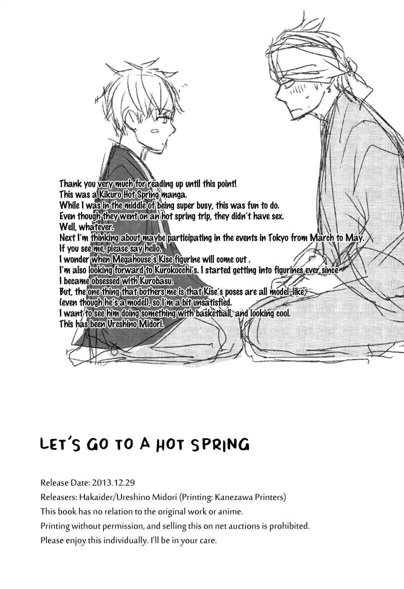 Page 21 Chapter Unknown_9cd8 Kurokos Basketball dj - Lets Go To A Hot Spring