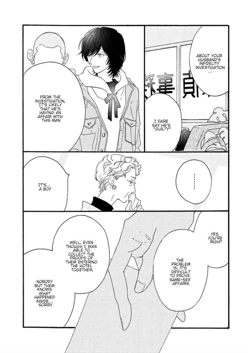 Page 3 Chapter 2 Tantei to Neko-chan
