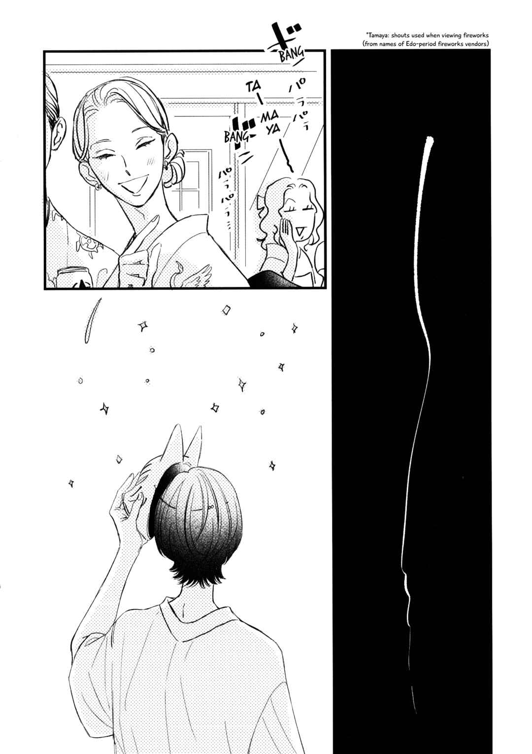 Page 7 Chapter 6.3 Tantei to Neko-chan