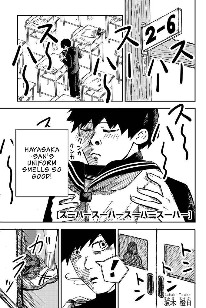 Page 1 Chapter Unknown_0dc6 Suu-haa-suu-haa-suu-haa-suu-haa