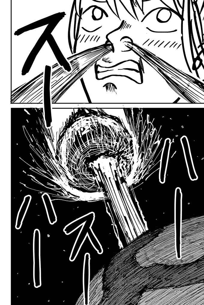 Page 41 Chapter Unknown_0dc6 Suu-haa-suu-haa-suu-haa-suu-haa