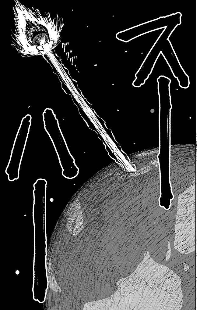 Page 42 Chapter Unknown_0dc6 Suu-haa-suu-haa-suu-haa-suu-haa