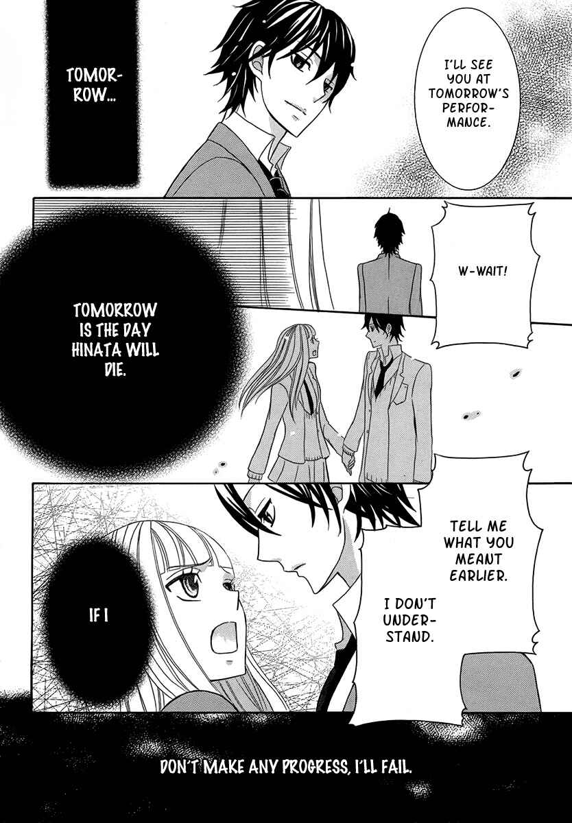 Page 21 Chapter Unknown_a16b Shinigami no Aria