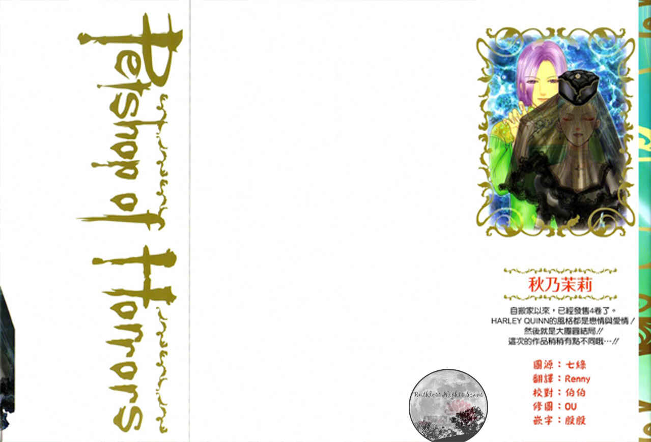 Page 47 Chapter 5.3 Petshop of Horrors: Passage