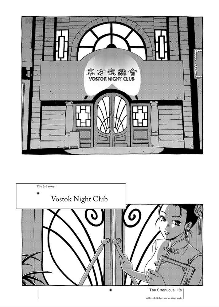 Page 2 Chapter 3 The Strenuous Life