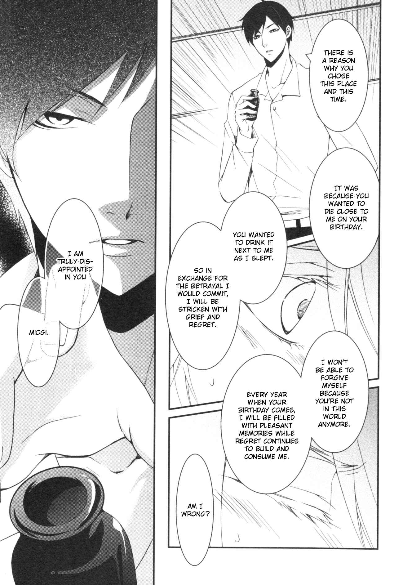 Page 13 Chapter 1 Hakanakumo