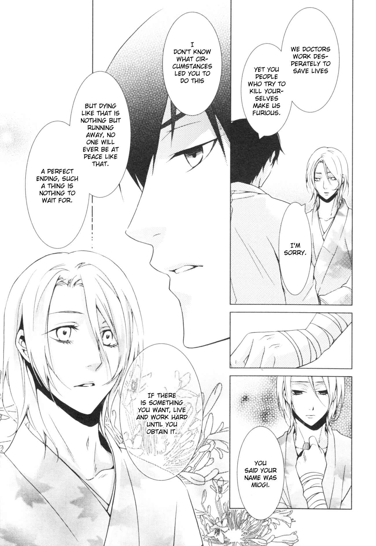 Page 17 Chapter 1 Hakanakumo