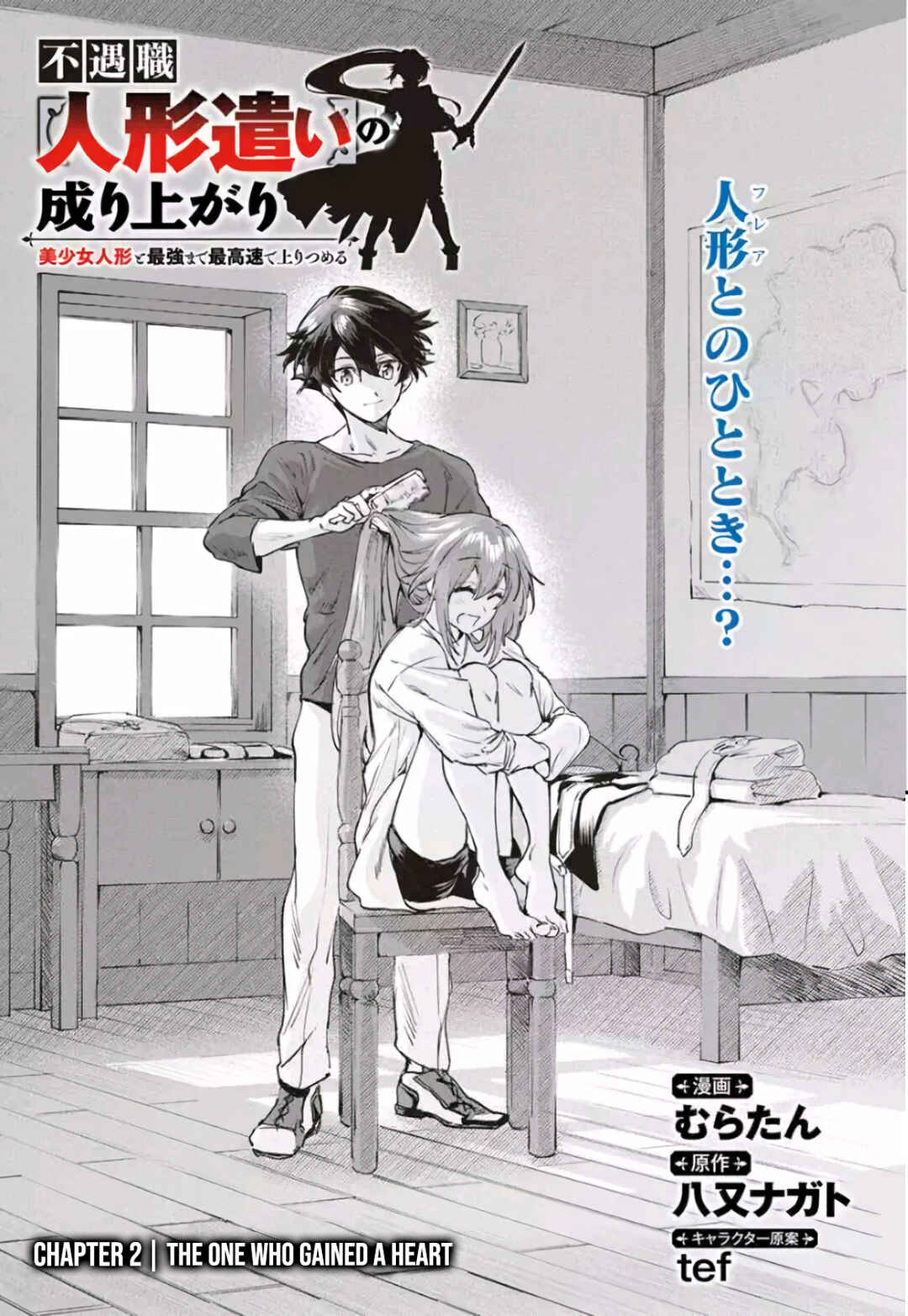 Page 2 Chapter 2 Fuguushoku Ningyou Tsukai no Nariagari - Bishoujo Ningyou to Saikyou Made Saikousoku de Nobori Tsumeru