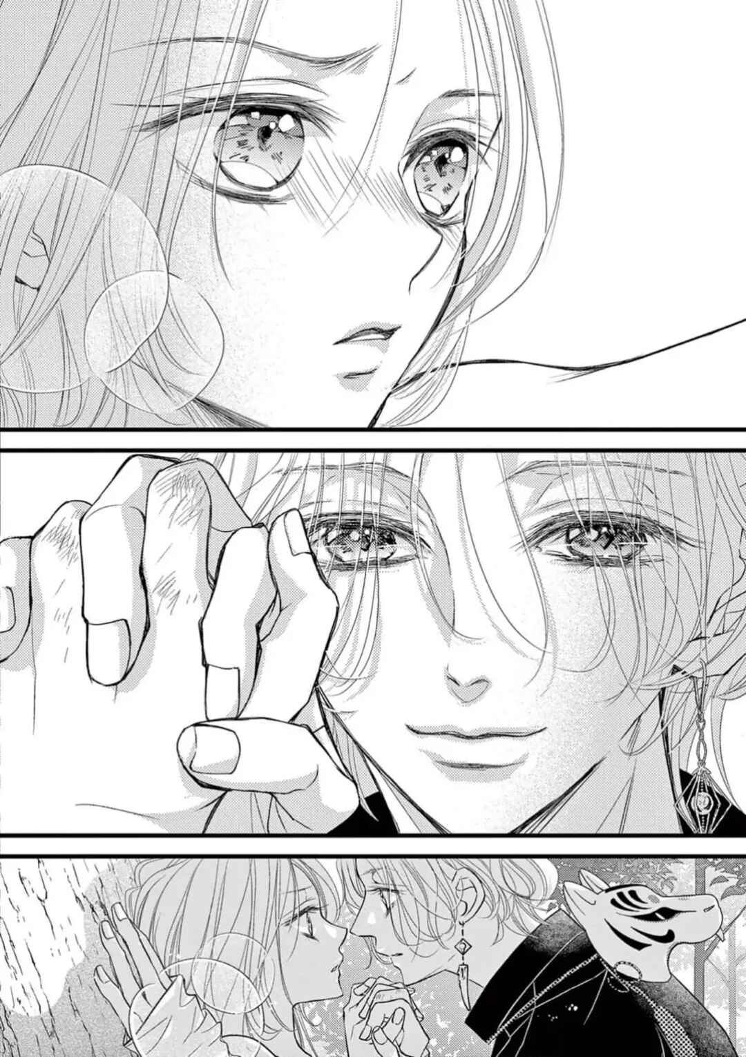Page 64 Chapter 1 Bite Maker AK