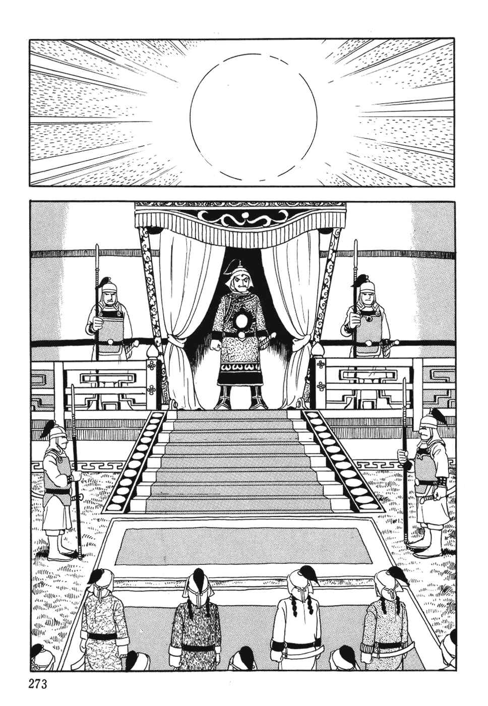 Page 23 Chapter 33 Genghis Khan