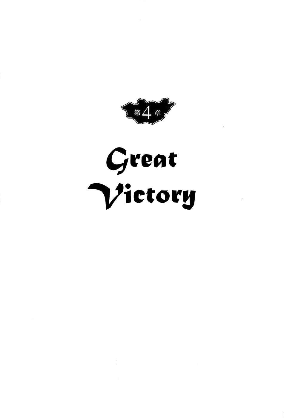 Page 1 Chapter 20 Genghis Khan