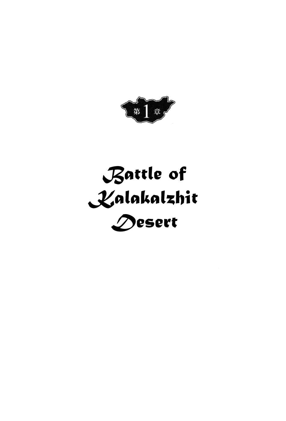 Page 5 Chapter 25 Genghis Khan