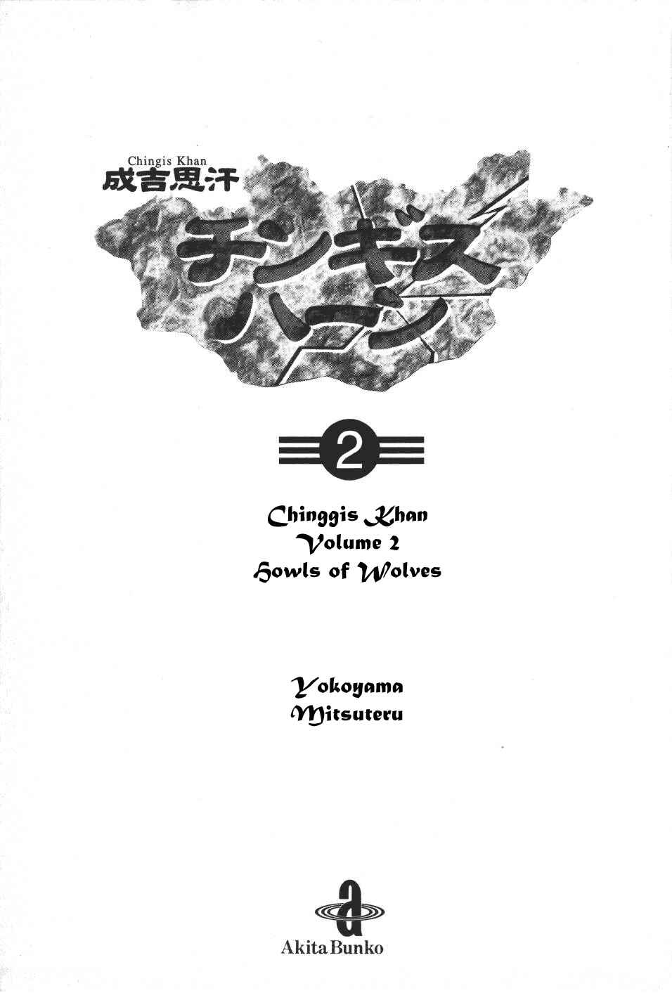 Page 3 Chapter 9 Genghis Khan