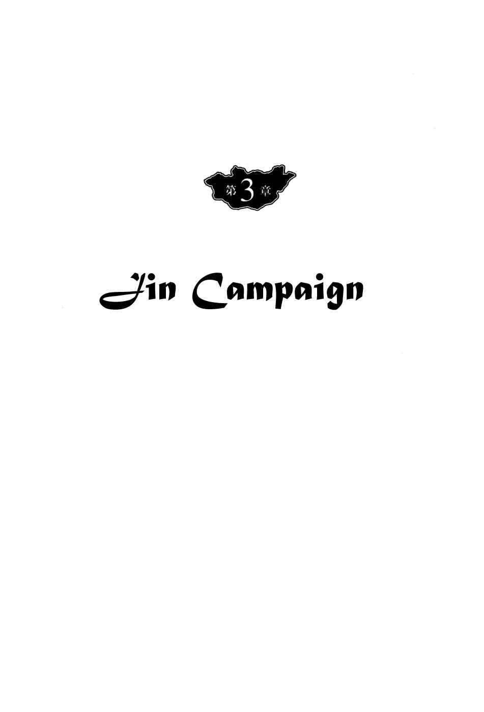 Page 1 Chapter 36 Genghis Khan