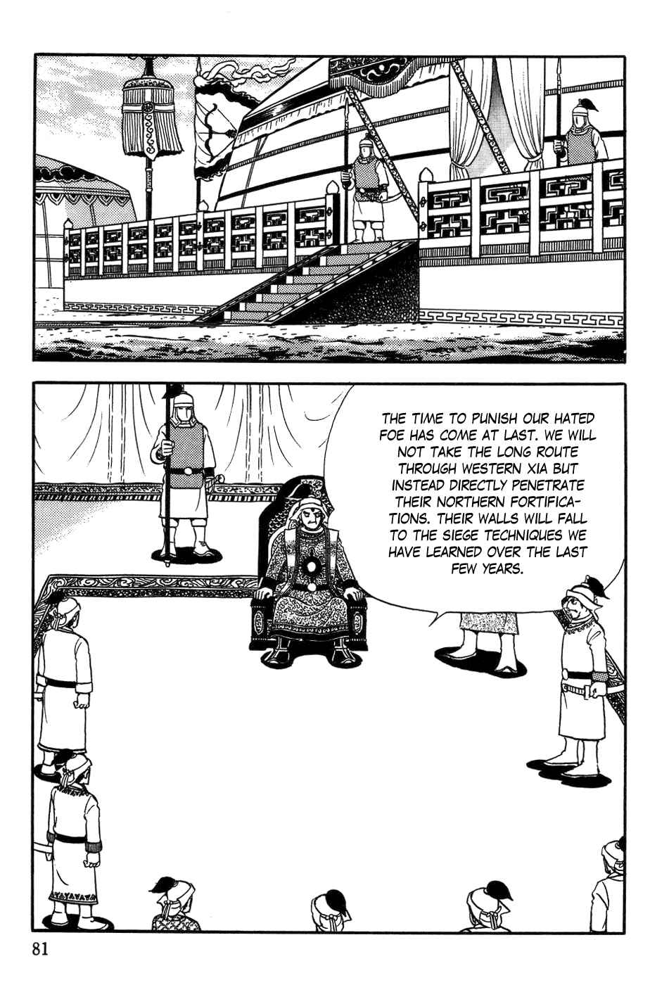 Page 21 Chapter 36 Genghis Khan