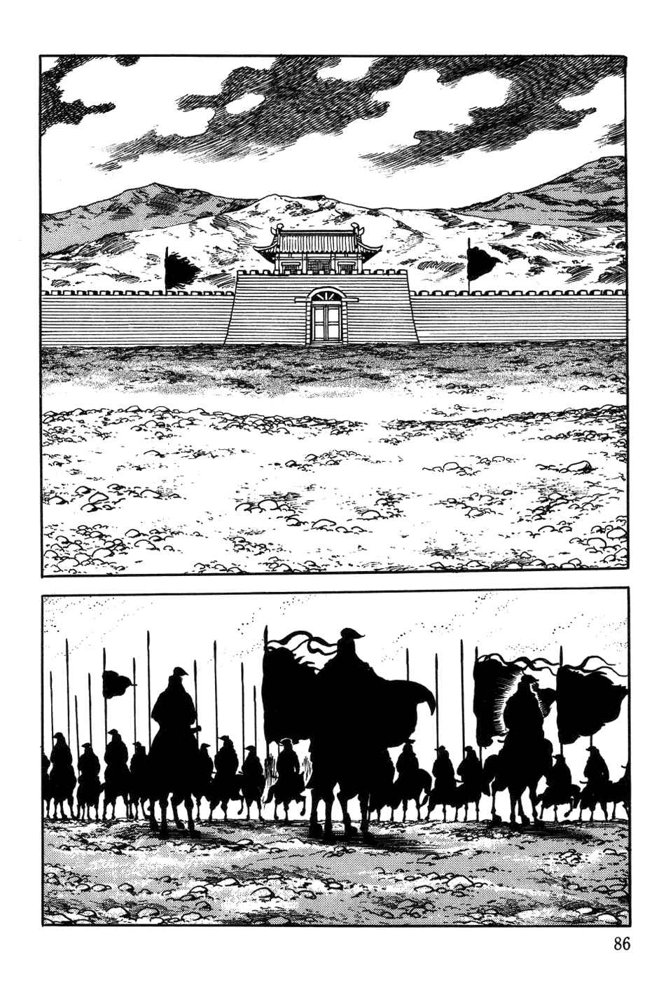 Page 25 Chapter 36 Genghis Khan