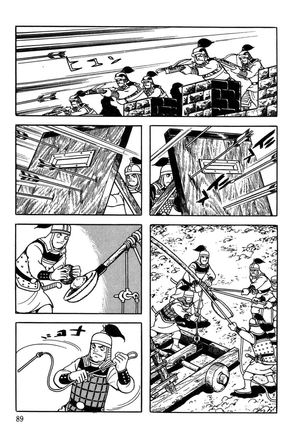 Page 28 Chapter 36 Genghis Khan