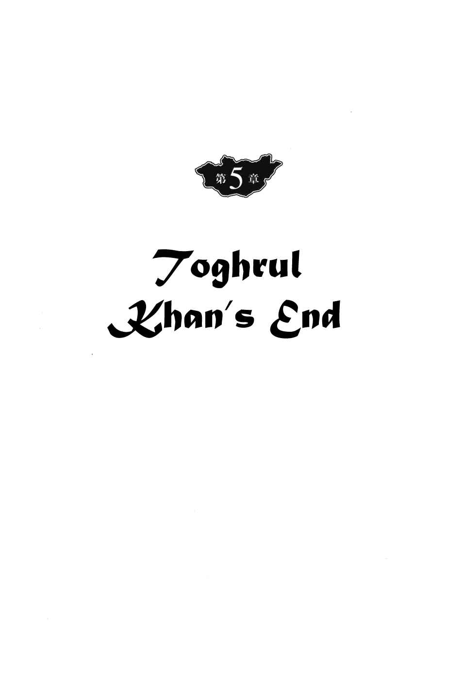 Page 1 Chapter 29 Genghis Khan