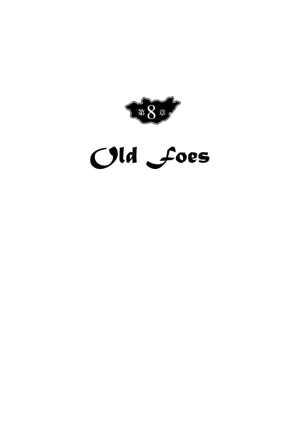 Page 1 Chapter 16 Genghis Khan